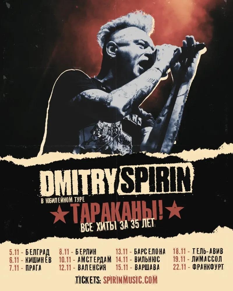 Dimitri Spirin Live