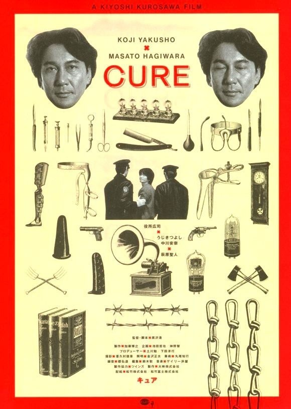 Imagine Film Festival: Cure