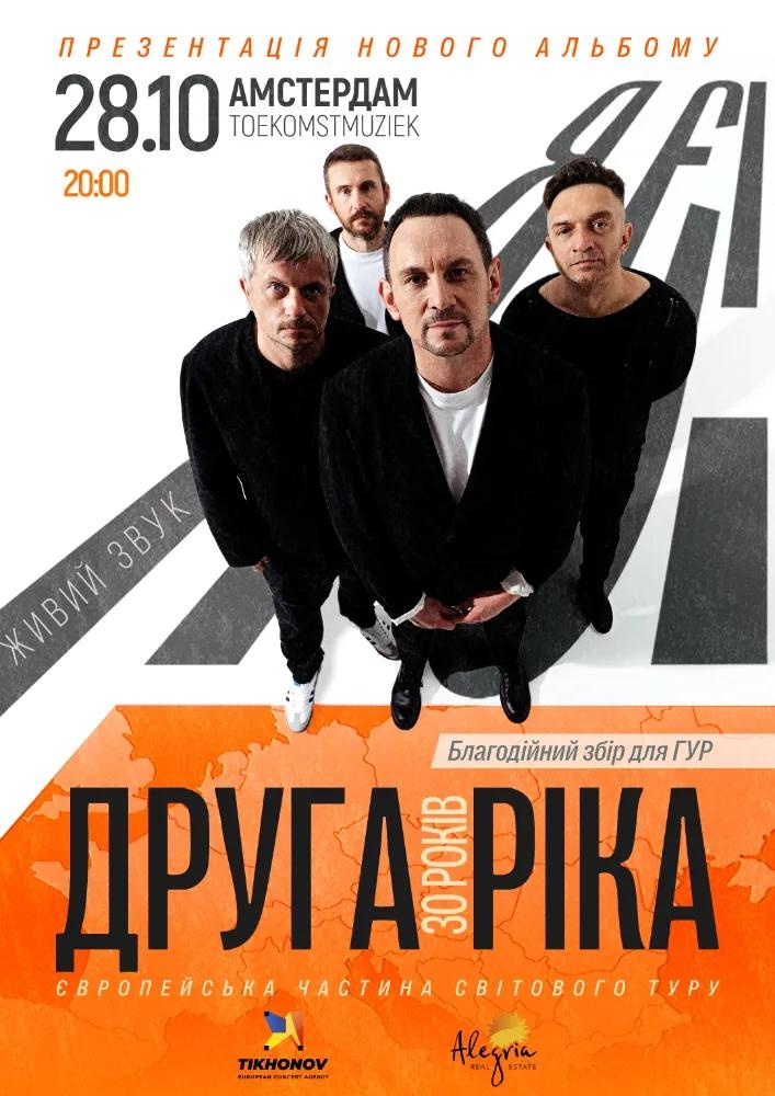 Druha Rika