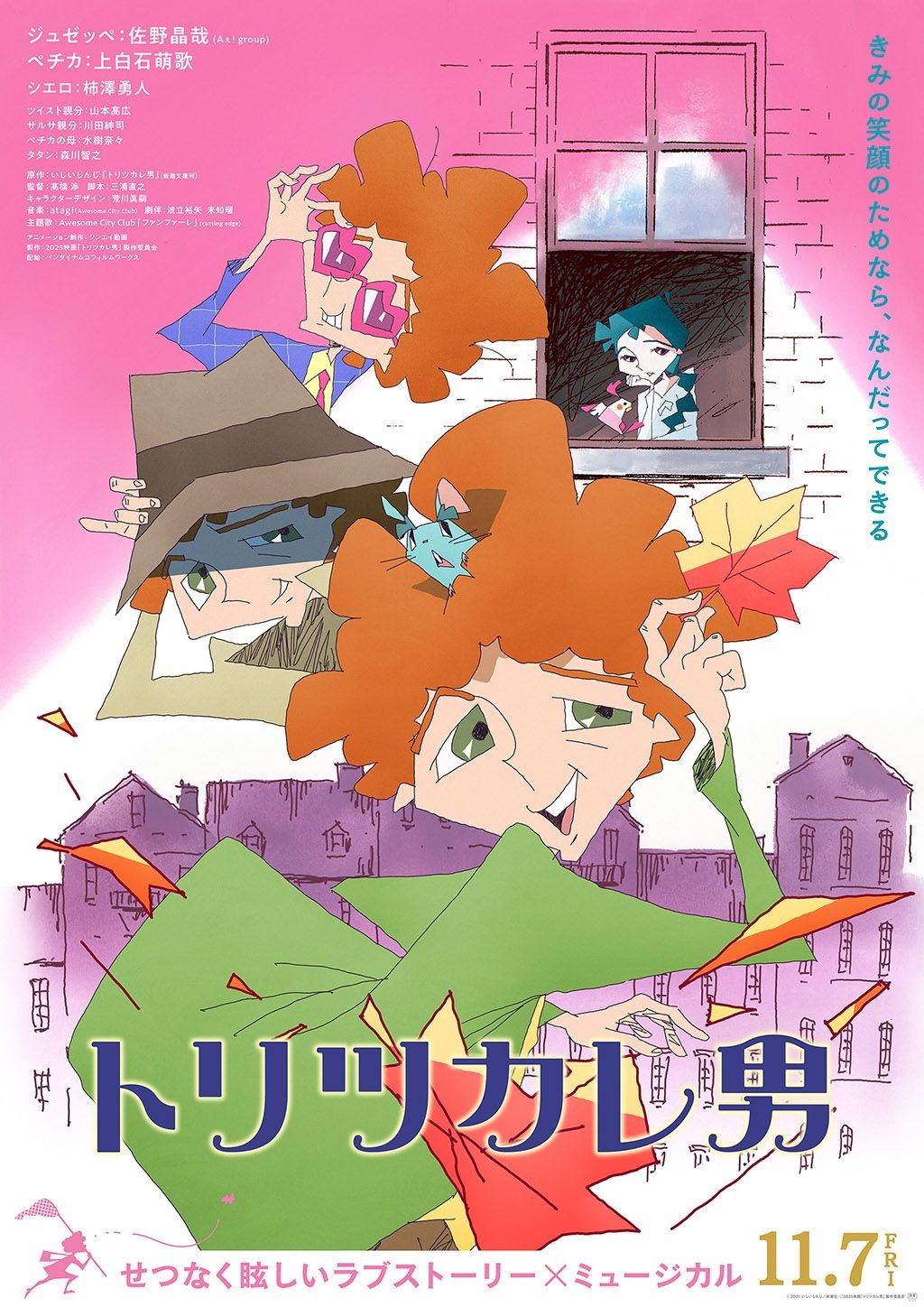 The Obsessed (CAMERA JAPAN)
