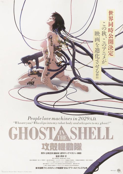 Imagine Film Festival: Ghost In The Shell