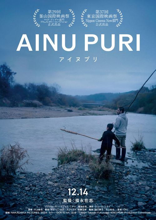 CAMERA JAPAN: Ainu Puri