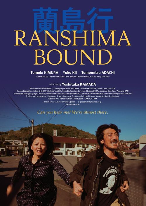 Ranshima Bound (CAMERA JAPAN)