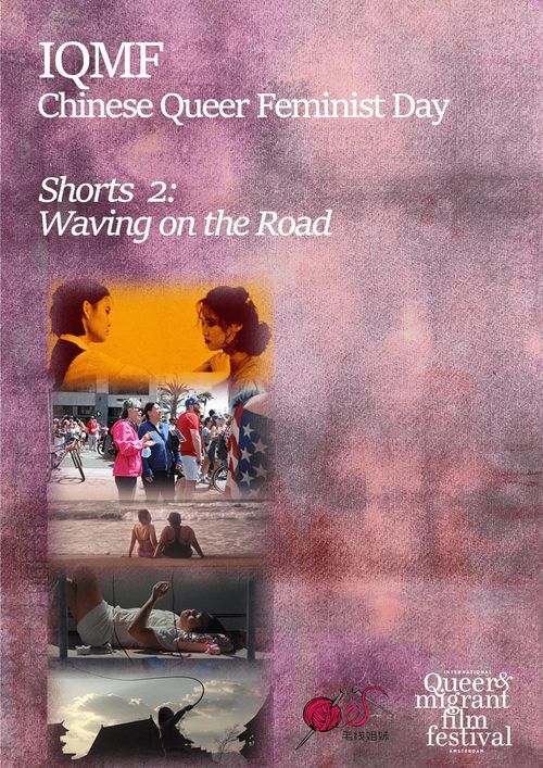 IQMF: Chinese Queer Feminist Day Shorts 2 - Waving On The Road