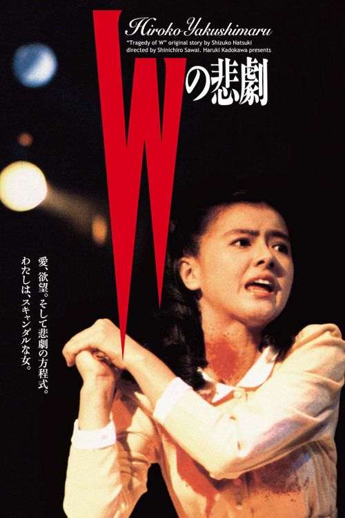 The Tragedy of "W" (CAMERA JAPAN)