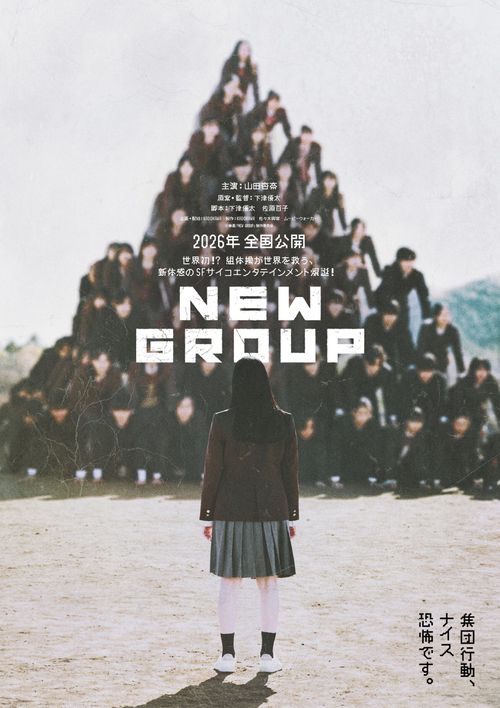 Imagine Film Festival: New Group