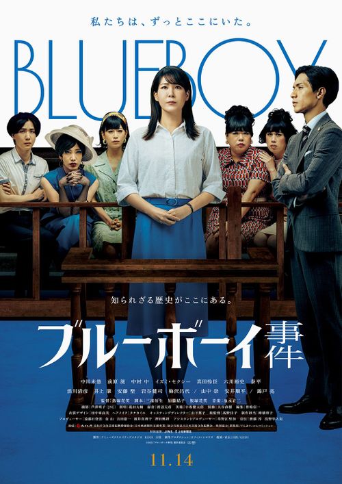 Blue Boy Trial (CAMERA JAPAN)
