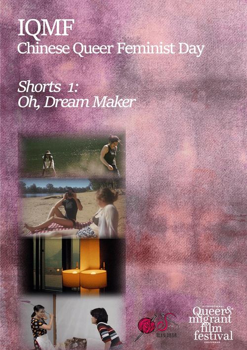 IQMF: Chinese Queer Feminist Day Shorts 1 - Oh, Dream Maker