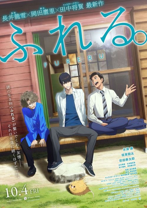 CAMERA JAPAN: Fureru