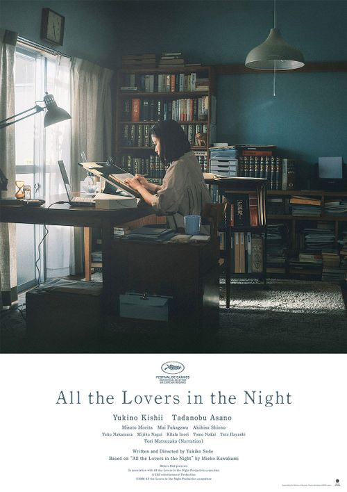 All the Lovers In the Night (CAMERA JAPAN)