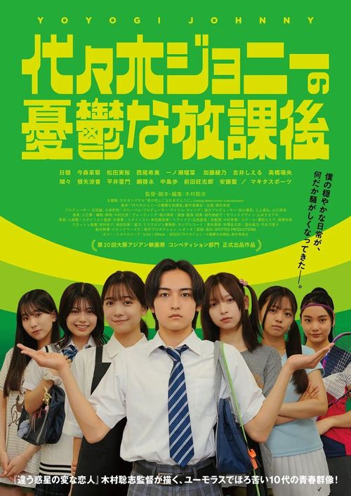 CAMERA JAPAN: Yoyogi Johnny