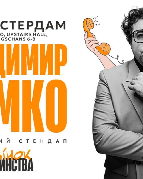 Ukrainian Stand Up Comedy: Volodymyr Shumko