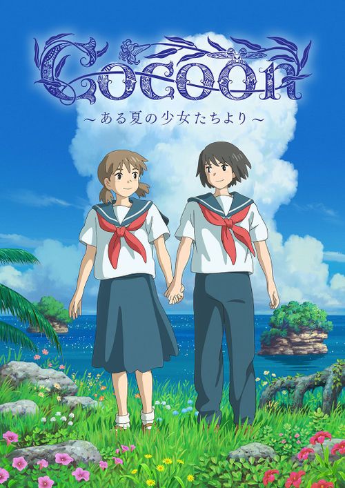 Cocoon: One Summer of Girlhood (CAMERA JAPAN)