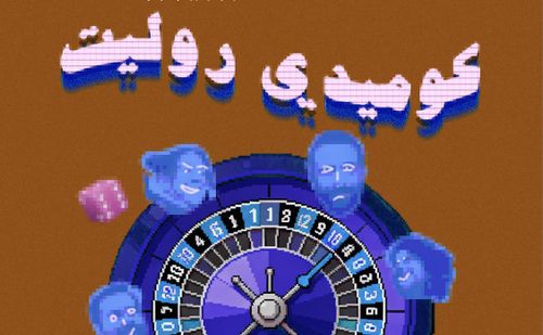Standout Comedy Roulette
