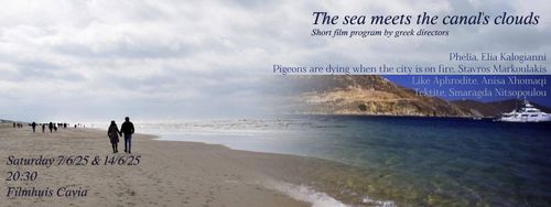 The sea meets the canal’s clouds (Greek short films + Greek drinks afterwards)
