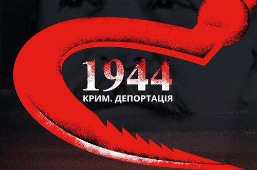 1944. Deportation (Fatima Osman & Yunus Pasha, 2019) + Q&A