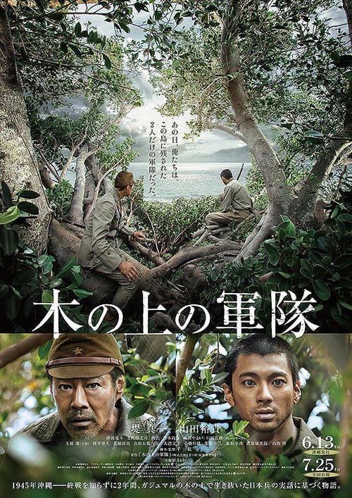 CAMERA JAPAN: Army On The Tree