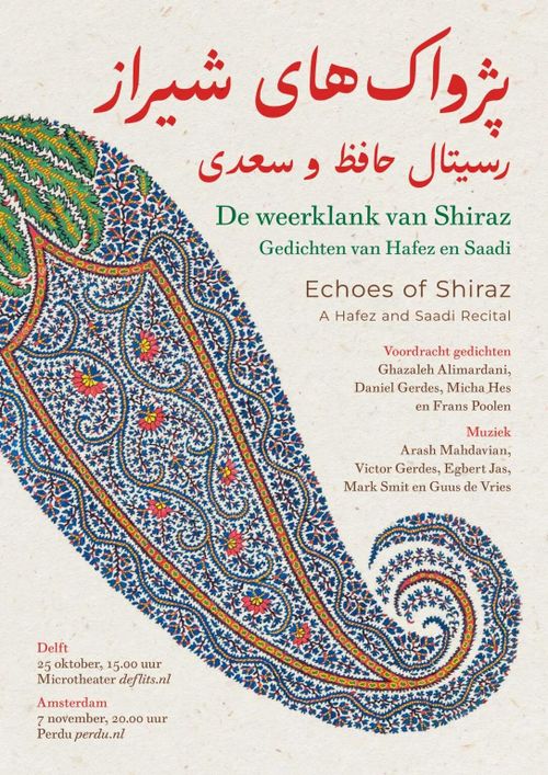 Pezhvakha-ye Shiraz / De weerklank van Shiraz / Echoes of Shiraz