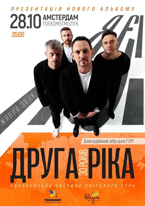 Druha Rika