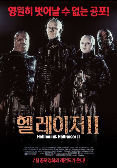 Movie Night: Hellbound: Hellraiser II 1988 by Tony Randel