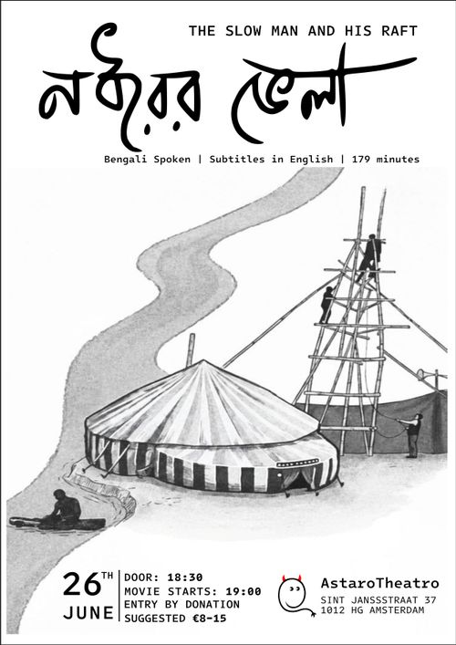Screening নধরের ভেলা (Nadharer Bhela) / The Slow Man and His Raft