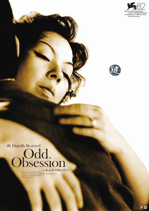 CAMERA JAPAN: Odd Obsession