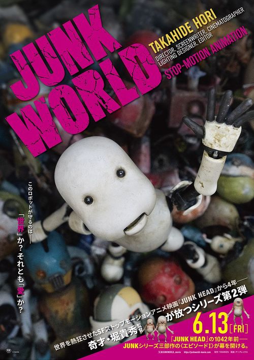 JUNK WORLD (CAMERA JAPAN)