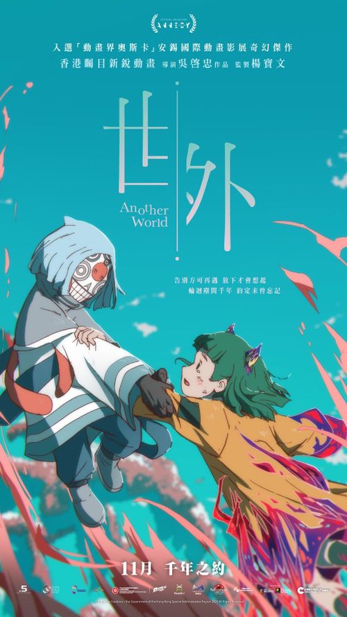 Imagine Film Festival: Another World