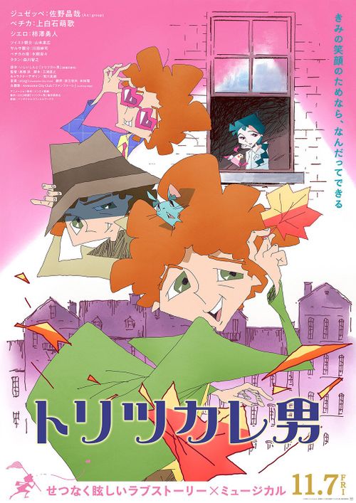 The Obsessed (CAMERA JAPAN)