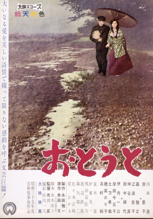 CAMERA JAPAN: Her Brother