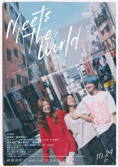 Meets the World (CAMERA JAPAN)