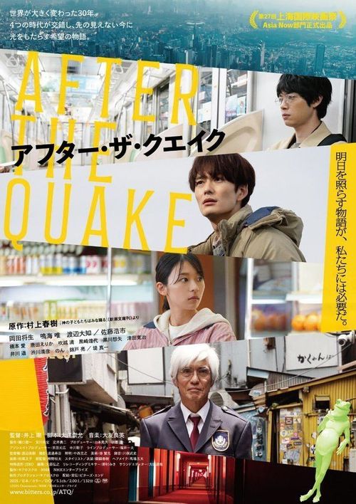 CAMERA JAPAN: After The Quake