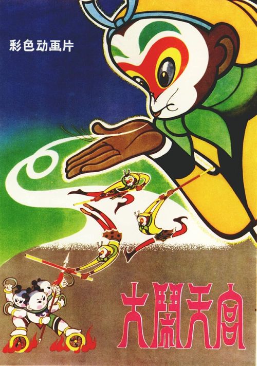 Fu-rious Warriors: the Monkey