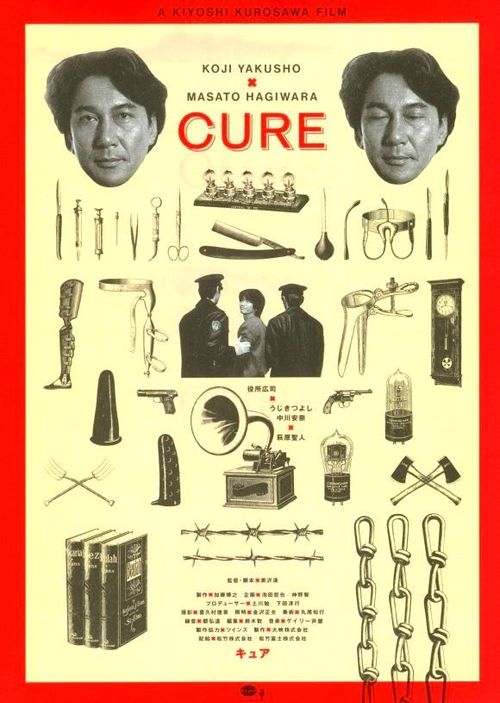 Imagine Film Festival: Cure