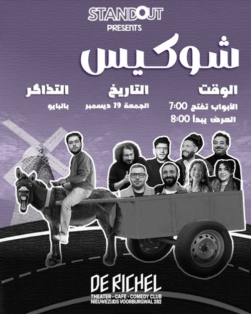 StandOut’s Arabic Stand Up Showcase Show