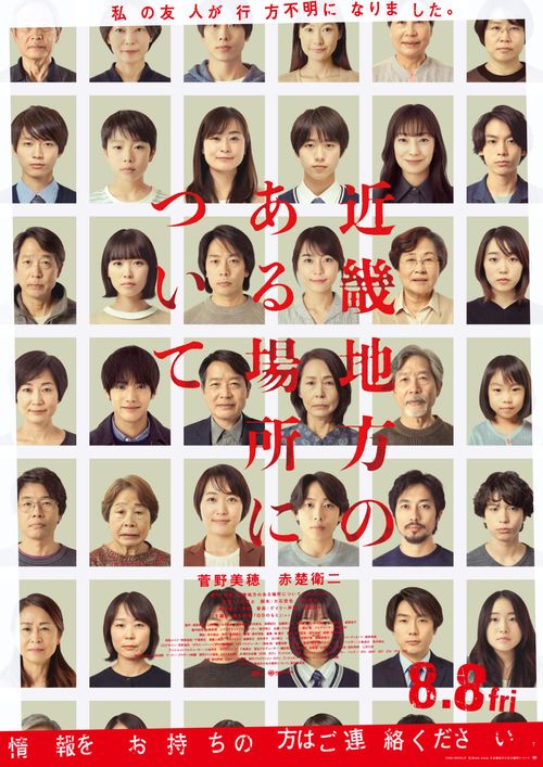 Imagine Film Festival: Kinki