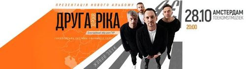 Druha Rika