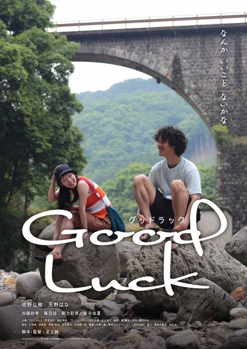 CAMERA JAPAN: Good Luck