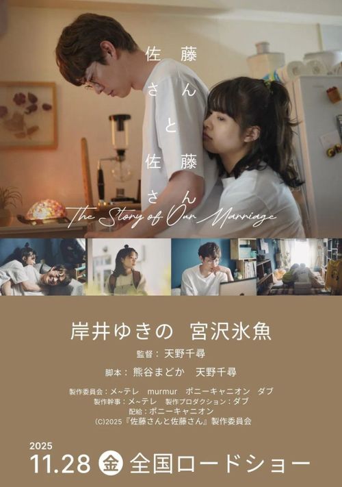 CAMERA JAPAN: Sato And Sato