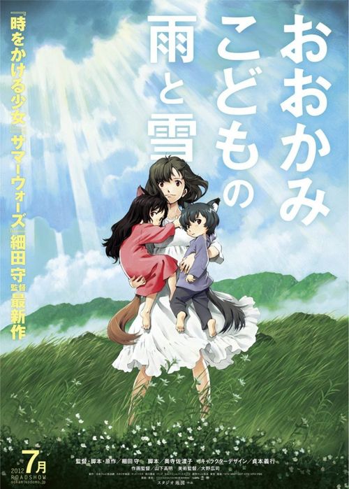 Wolf Children (4K Restoration)