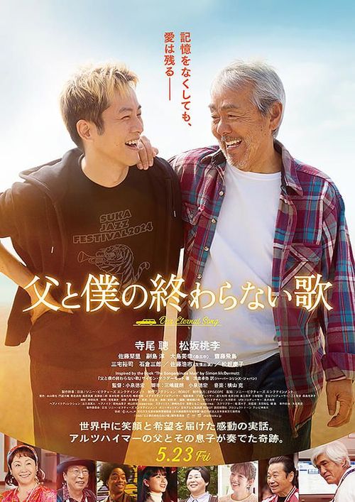 CAMERA JAPAN: Unforgettable