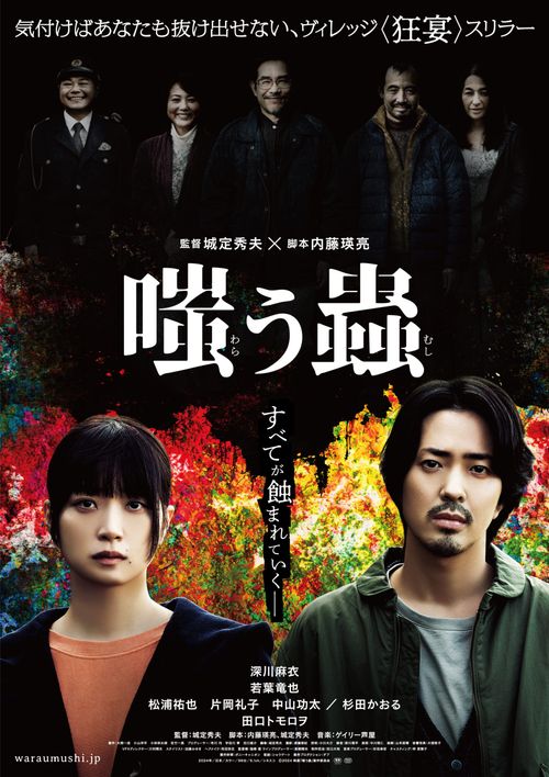 CAMERA JAPAN: Welcome To The Village