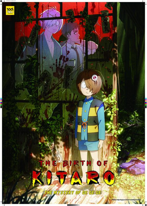 CAMERA JAPAN: The Birth Of Kitaro: The Mystery Of GeGeGe