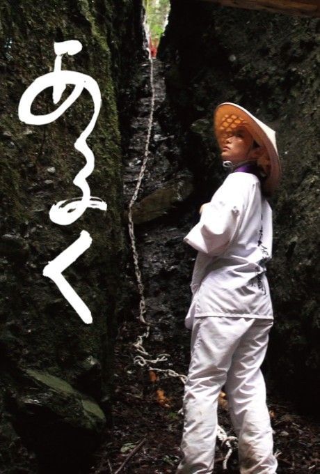 CAMERA JAPAN: Aruku