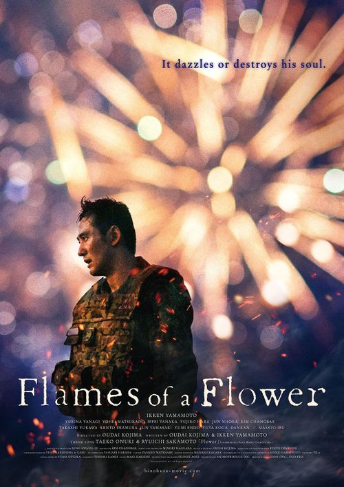 Flames of a Flower (CAMERA JAPAN)