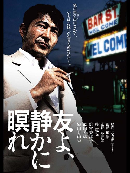 Let Him Rest in Peace (CAMERA JAPAN)