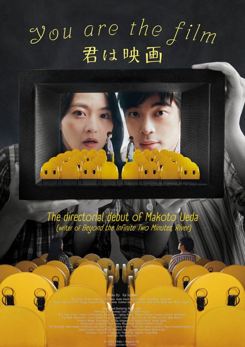 Imagine Film Festival: You Are The Film