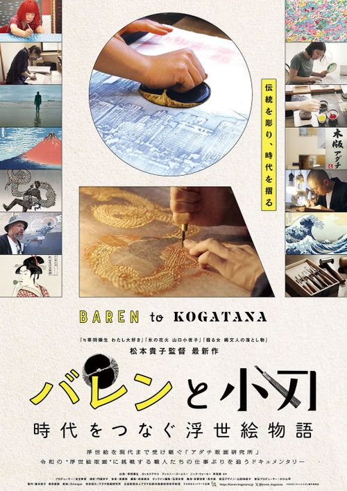 Beyond Time and Space with Ukiyo-e (CAMERA JAPAN)