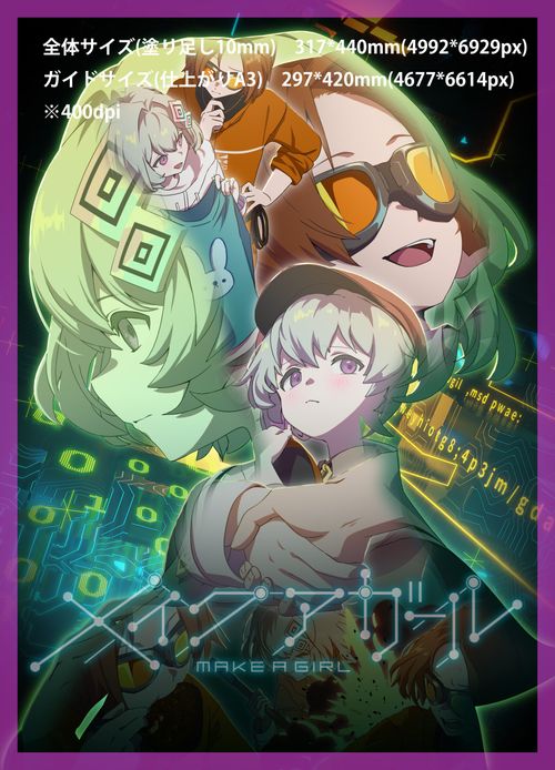 CAMERA JAPAN: Make A Girl