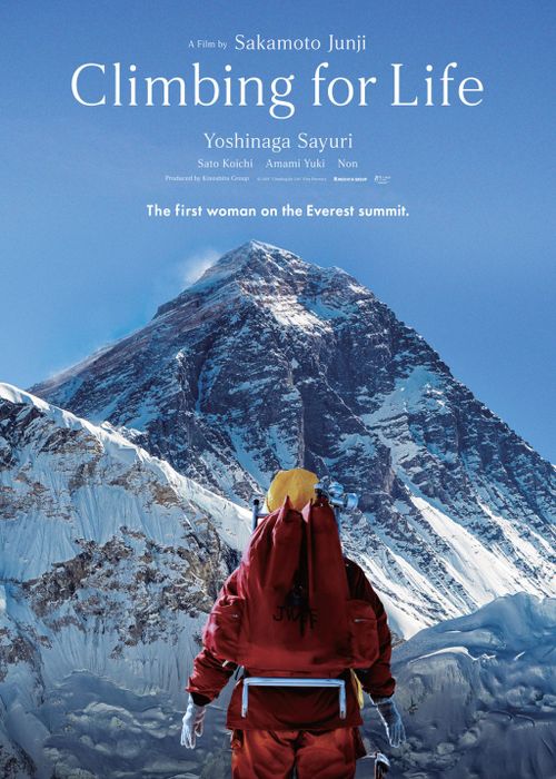 Climbing for Life (CAMERA JAPAN)